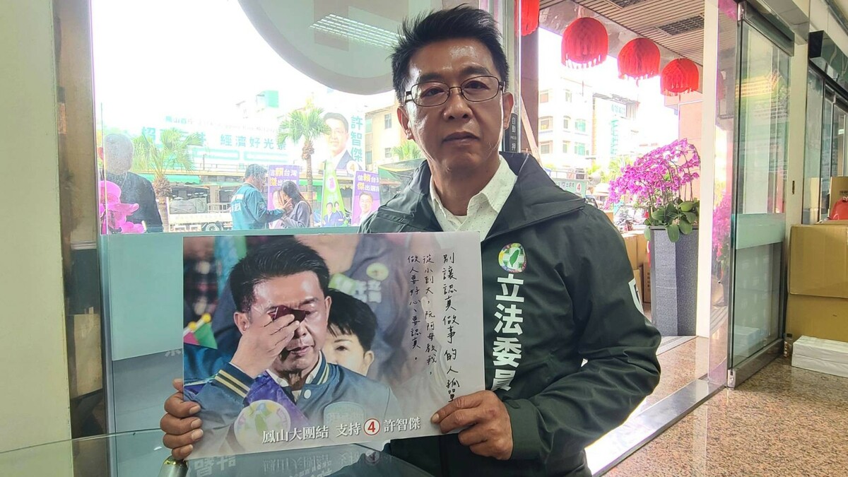  許智傑一再反駁對手的抹黑。 圖：許智傑競總/提供 