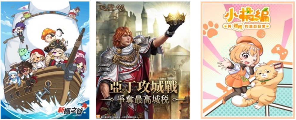  遊戲橘子超人氣遊戲《新楓之谷》、《天堂 M》與原創IP《小橘編與柑姆的遊戲日常》也將打造實境解謎關卡 圖：gamania/提供 