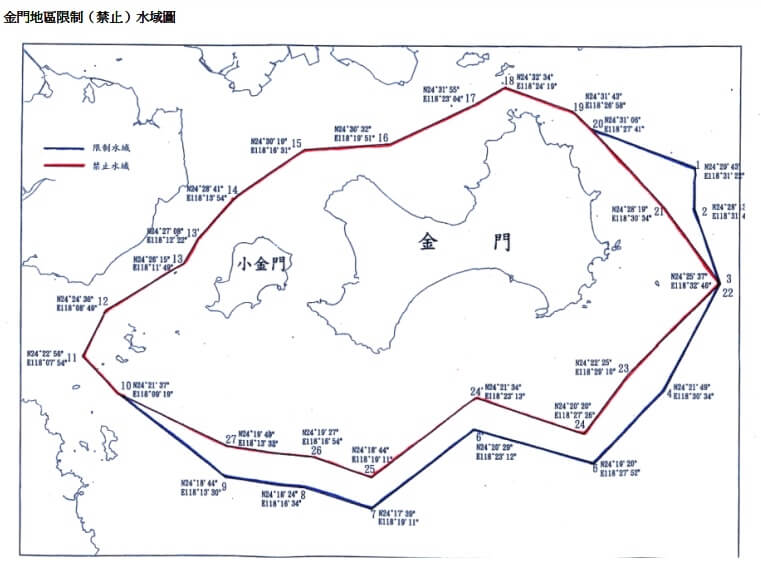  金門地區限制(禁止)水域圖。 圖：翻攝陸委會網頁 