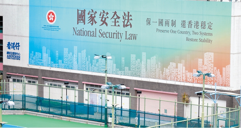  中國在香港豎立看板，宣傳香港國安法。 圖 : 翻攝自中新網 
