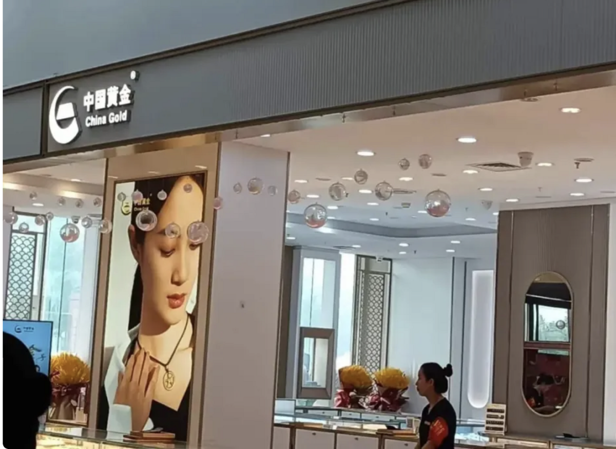  根據世界黃金協會資料，中國已連續十餘年為全球主要黃金買家之一。 翻攝自 騰訊網 藍鯨財經 
