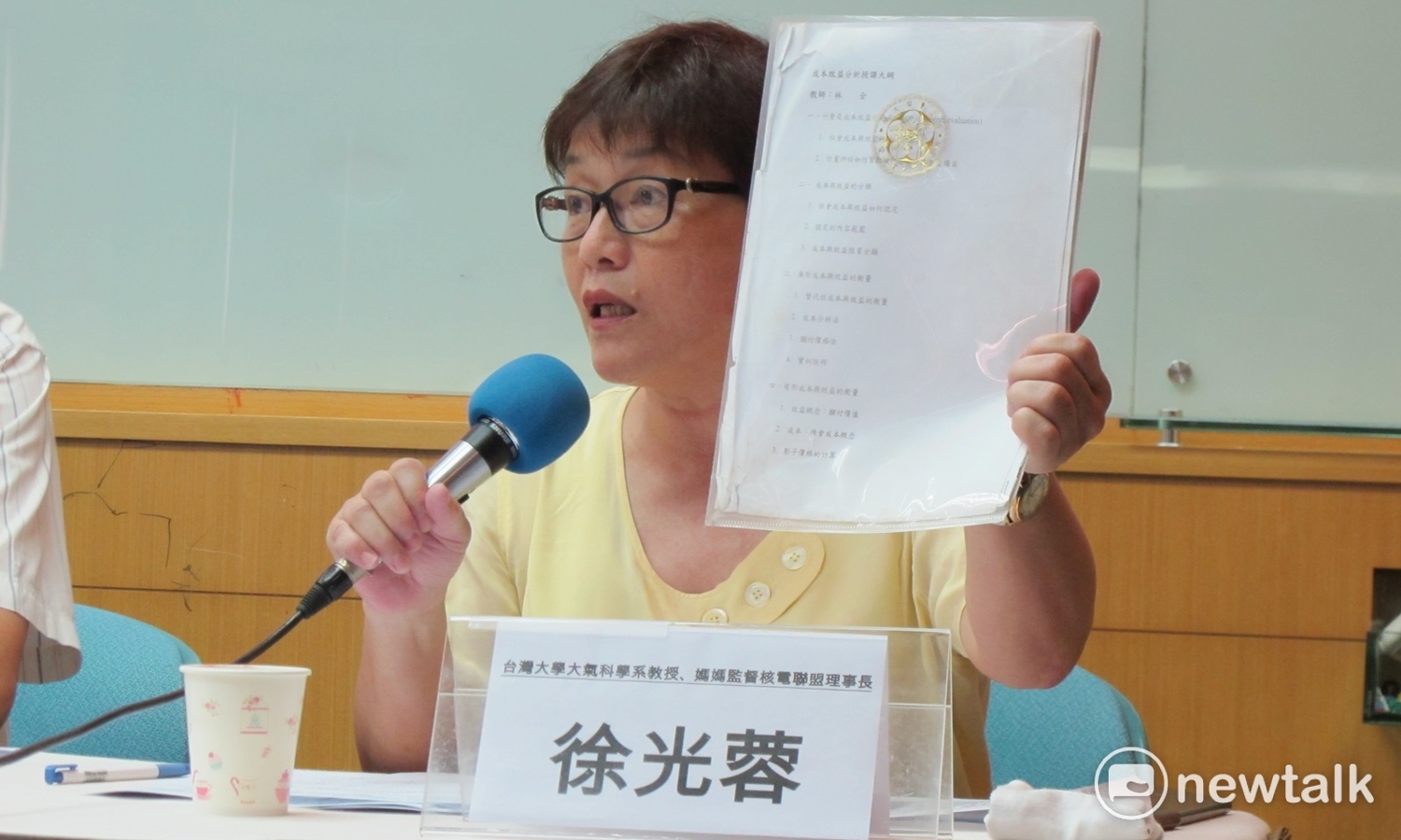 台大大氣系退休教授徐光蓉 圖：林朝億/攝（資料照）