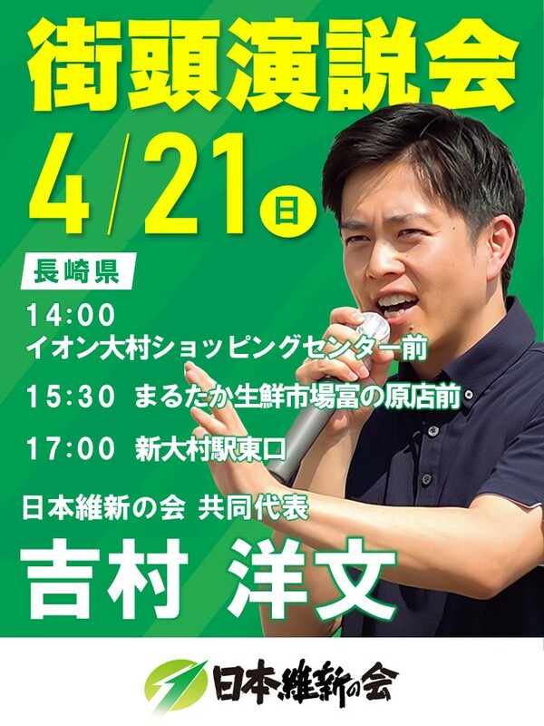 吉村洋文 圖：翻攝自吉村洋文Ｘ 