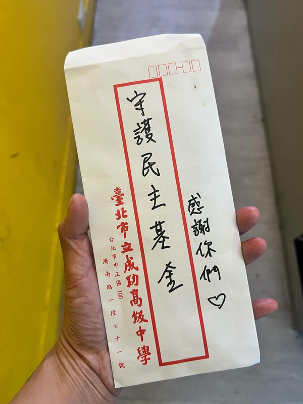  有民眾為了感謝店家對於該運動支持，特別以「守護民主基金」為名信封，感謝他們為台灣民主的付出。 翻攝自Thread 