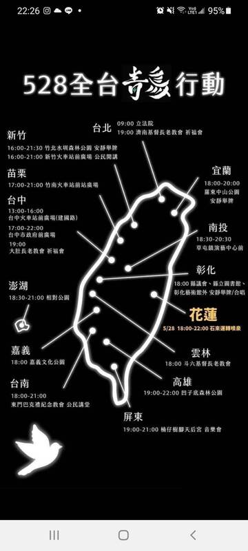  在 28 日推出的「全台青鳥行動」，延燒全台 15 個縣市串聯。 圖 : 翻攝自推特 
