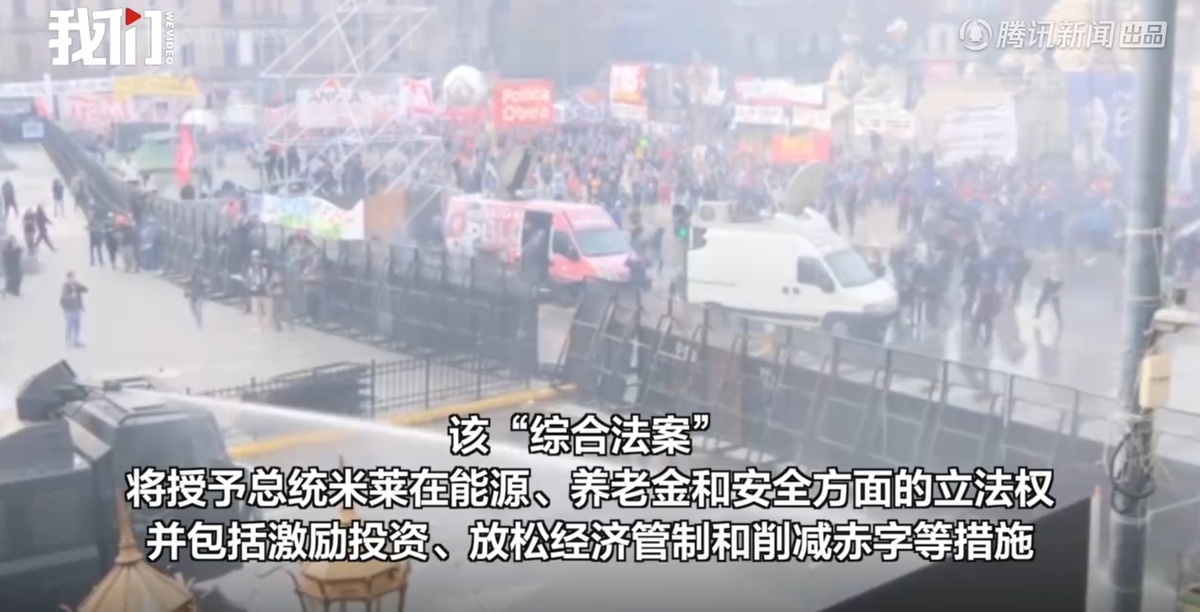  數千名示威者聚集在阿根廷布宜諾斯艾利斯市中心，敦促參議員拒絕阿根廷總統米萊的計畫。 圖：翻攝自我們  (資料照片)