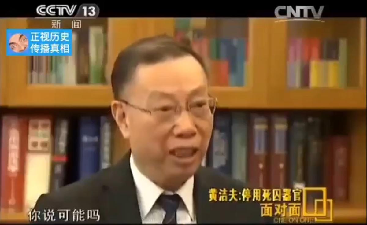 當記者提問，死囚是否有主動捐獻器官的意願呢？黃潔夫笑著反問：「你覺得有可能嗎？」