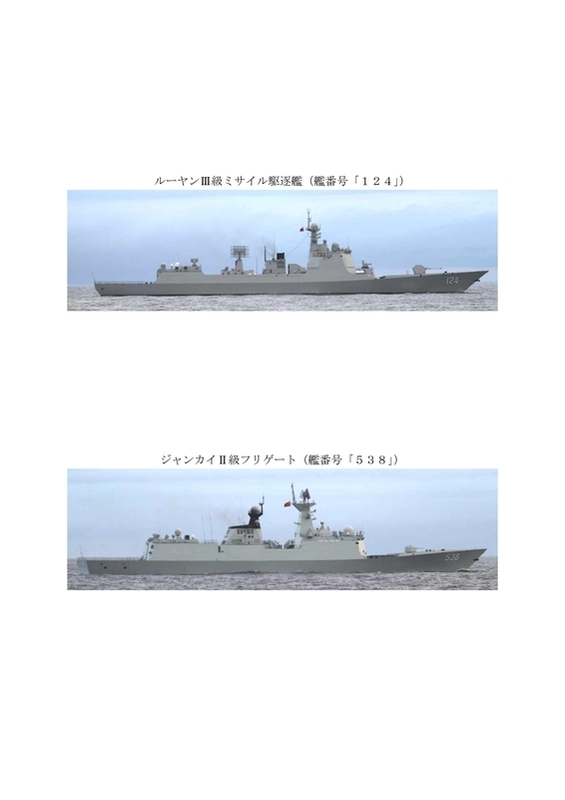  日本防衛省通報，解放軍2艘軍艦26日通過大隅海峽進入太平洋。 圖：翻攝「X」@jointstaffpa 