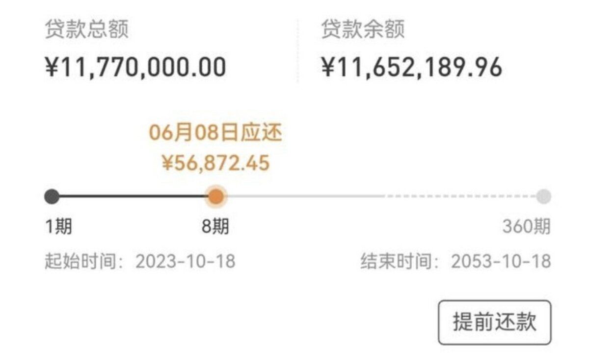 網路上流傳一張據說是鄭雯露的還貸月結單。