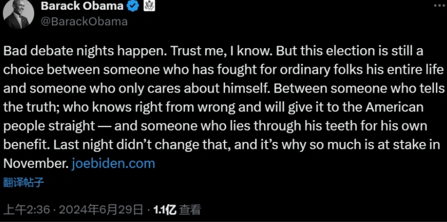 歐巴馬的表態，被視為民主黨領導層力挺拜登的象徵。