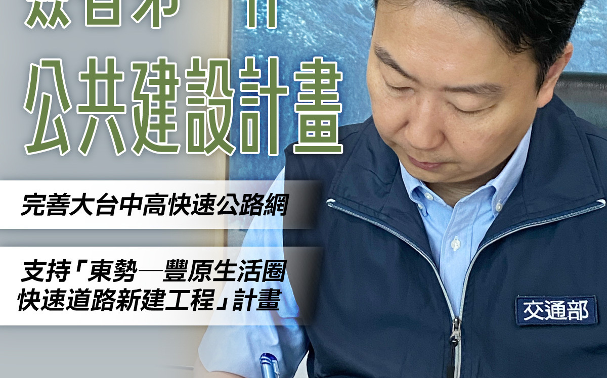 質疑聲中上任 陳世凱速批近50億經費挹注台中建設