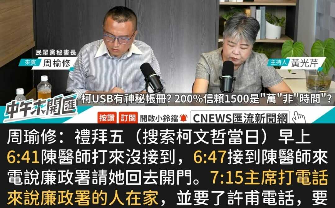 妳老公没有「大」那麼久！Line訊息還原時間序 黃光芹指陳佩琪「治絲益棼」 | 政治 | Newtalk新聞