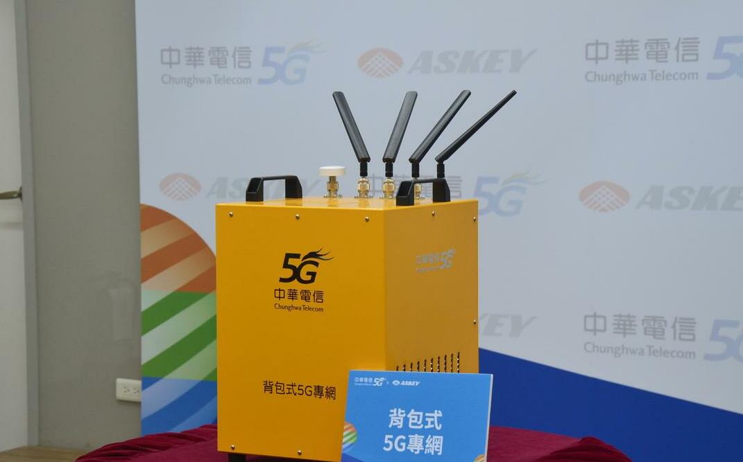 中華電攜手亞旭電腦 更輕小「背包式5G專網」上路