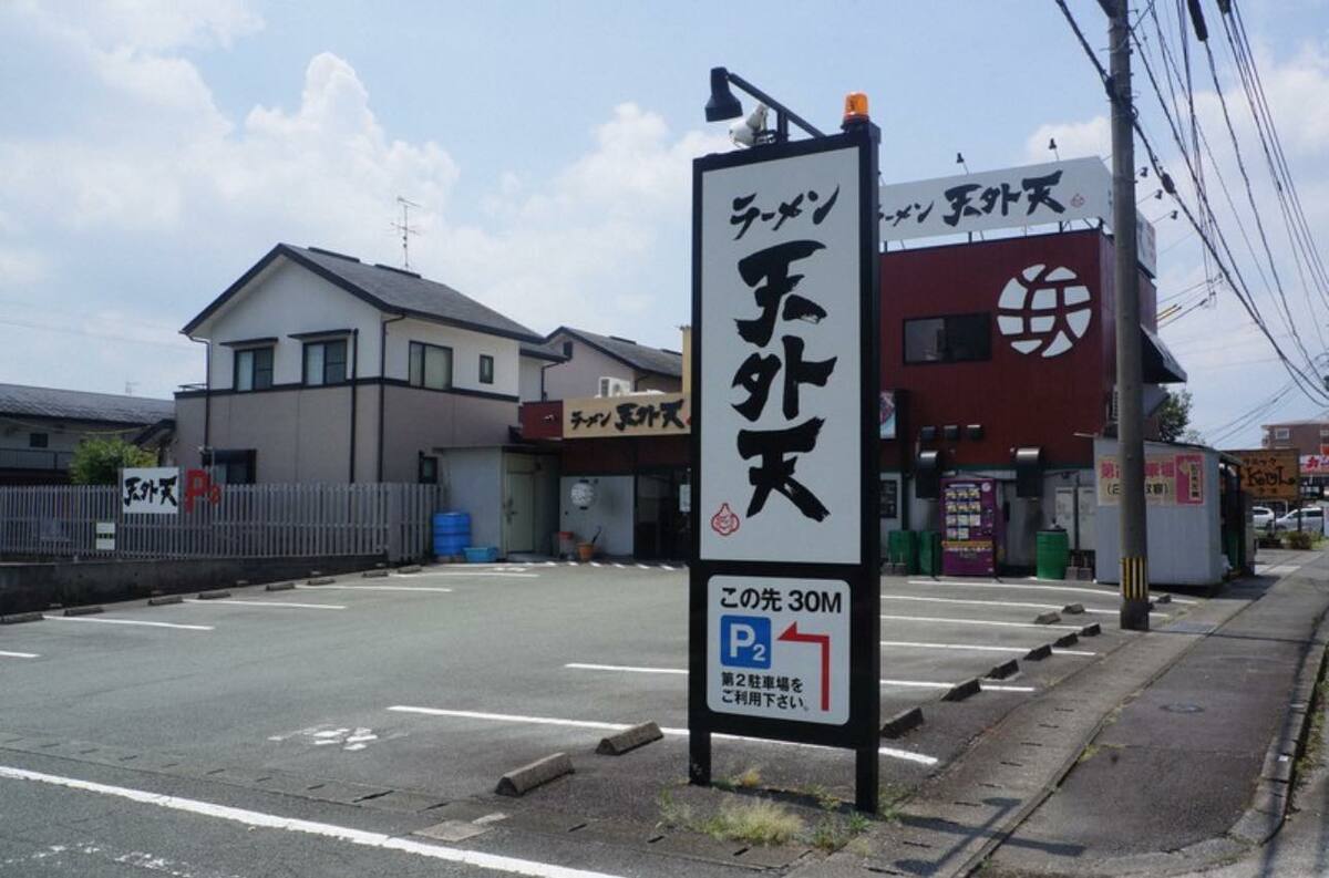  台積電在日本熊本縣菊陽町設廠造成當地租金與起薪高升，「天外天」便因找不到員工決定撤出菊陽町。 圖：翻攝矢板明夫臉書 