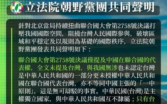 韓國瑜沒收臨時動議「禁談2758」 綠委齊轟：藍白上演集體消失術