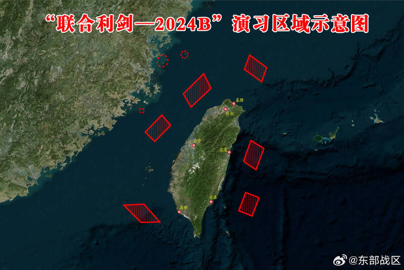  去年十月，中國解放軍東部戰區發布「聯合利劍-2024B」演習區域示意圖。 圖：翻攝解放軍東部戰區官方微博 