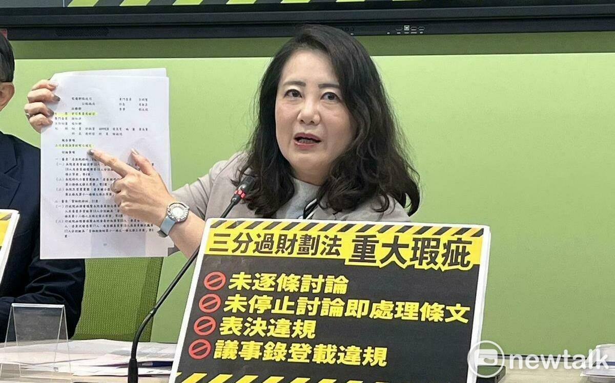 財劃法3分鐘修惡 綠黨團提四大瑕疵喊「會議無效」 