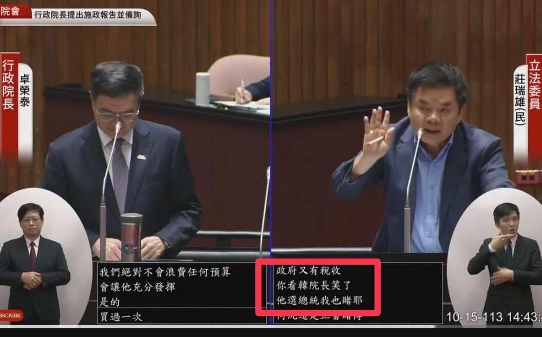 (影)不只球版?莊瑞雄說總統選舉「我也賭到要死」 民眾黨:有地上賭盤? | 政治 | Newtalk新聞