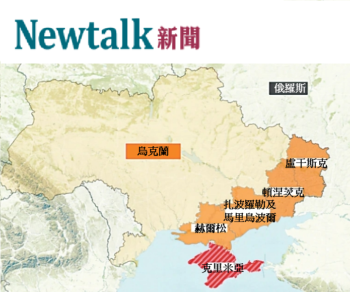 最新的俄烏28點和平協議，俄仍要求烏軍完全退出盧干斯克與頓涅茨克地區。 圖 : 新頭殼製作 