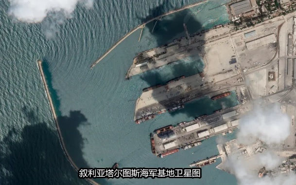  遭襲擊的敘利亞塔爾圖斯海軍基地，原先曾停有多艘俄羅斯海軍的艦艇。 圖：翻攝自 火星數據研究所 