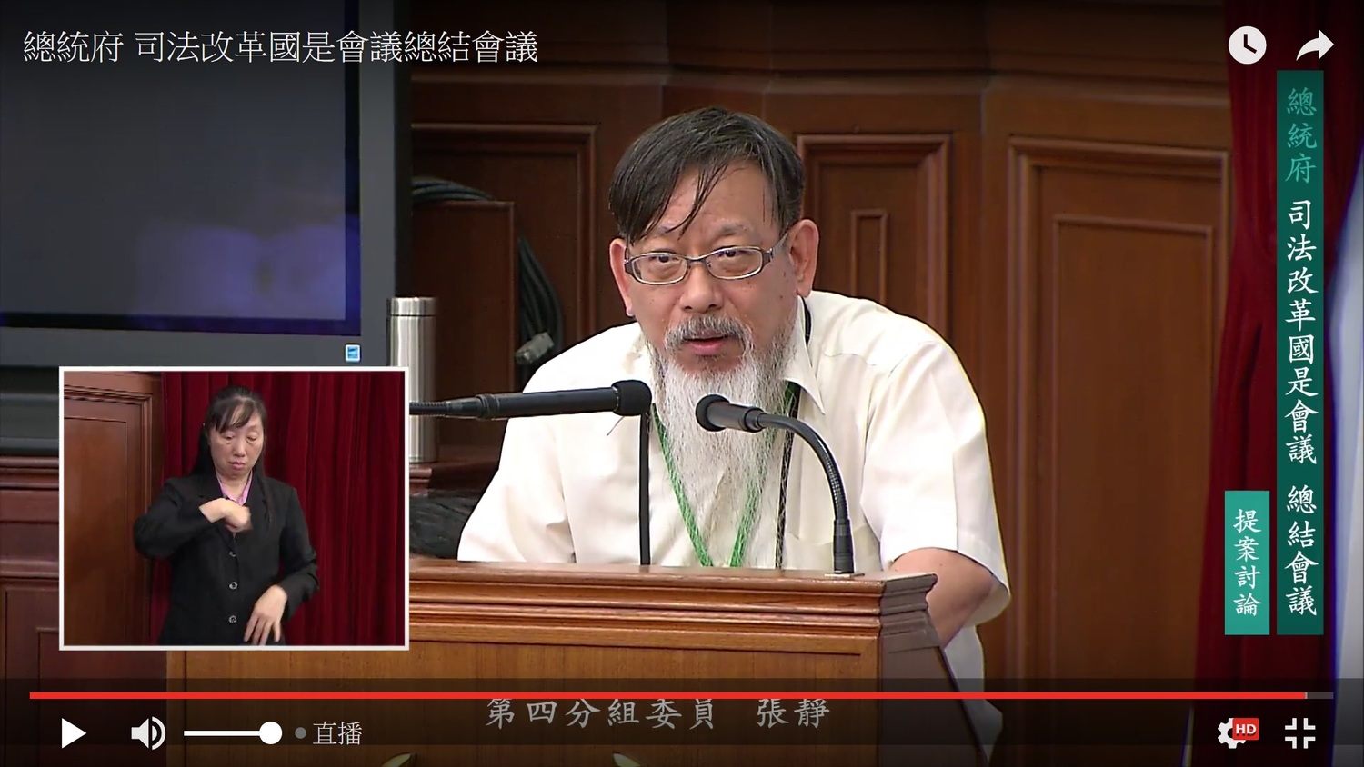 涉妨害秘密、違反個資被聲押 彭文正律師張靜喊冤：應該是遭查水錶