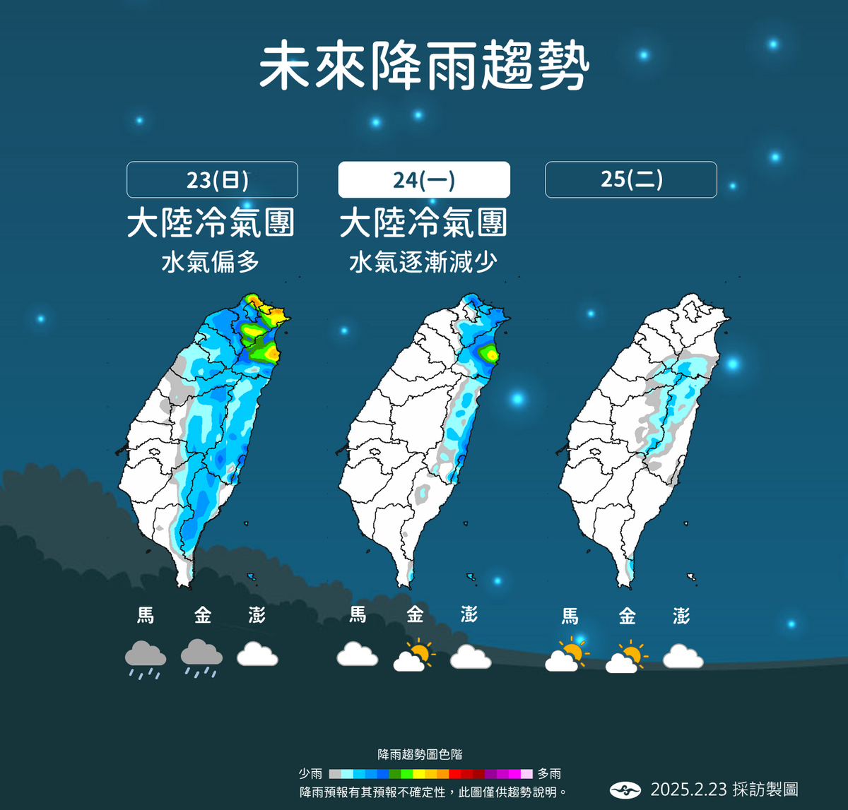 未來降雨趨勢。   圖：中央氣象署/提供