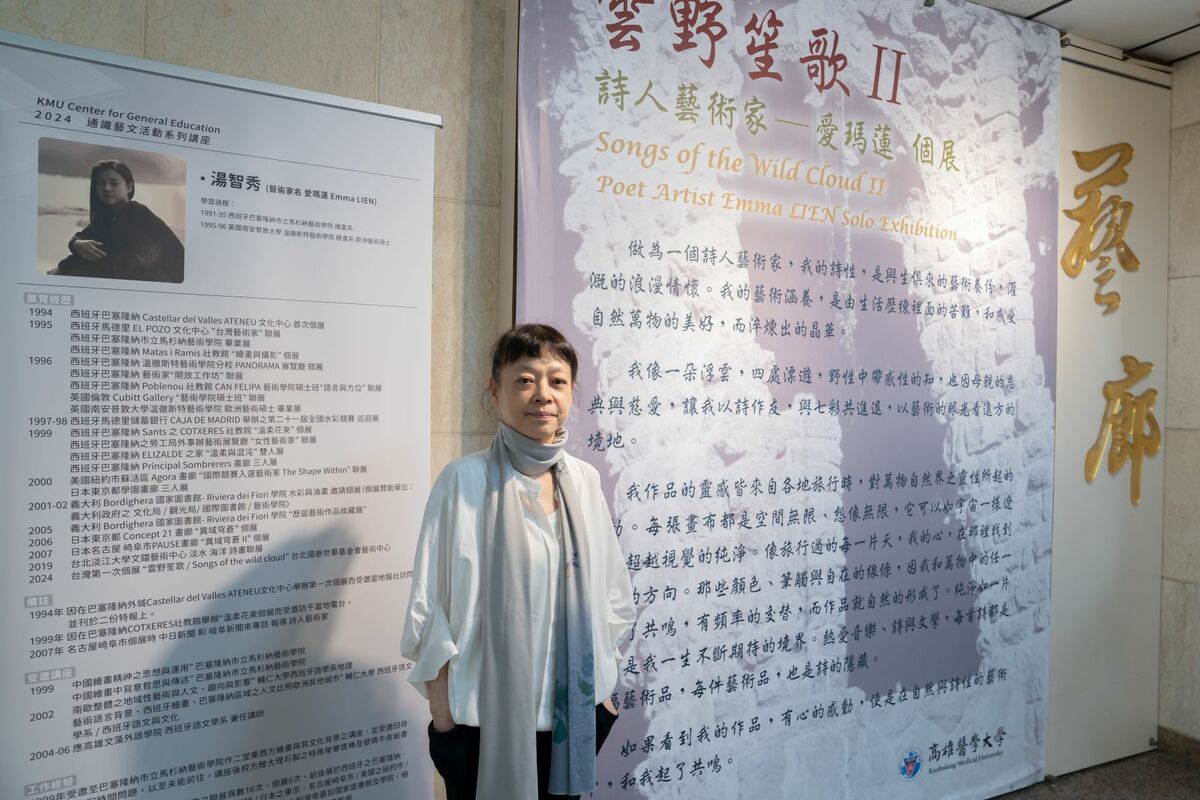 愛瑪蓮是一位詩人藝術家。   圖：高雄醫學大學/提供