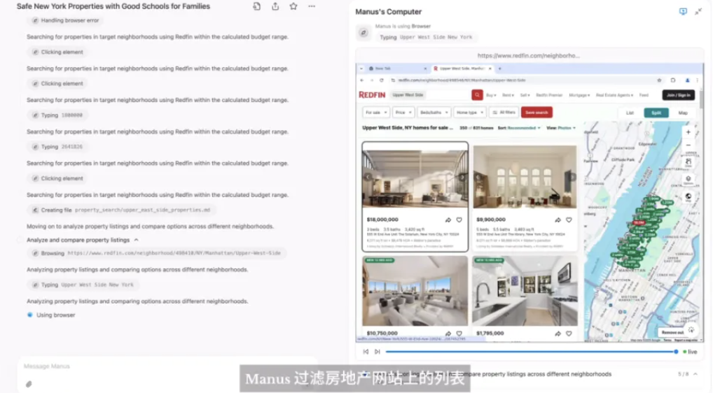 Manus 能夠自動搜索、並過濾掉條件不符合使用者要求的房源。