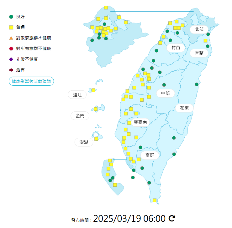 環境部公布各地空氣品質概況。   圖：環境部提供