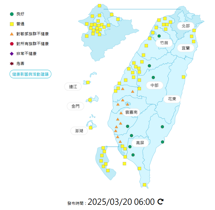 環境部公布各地空氣品質概況。    圖：環境部提供