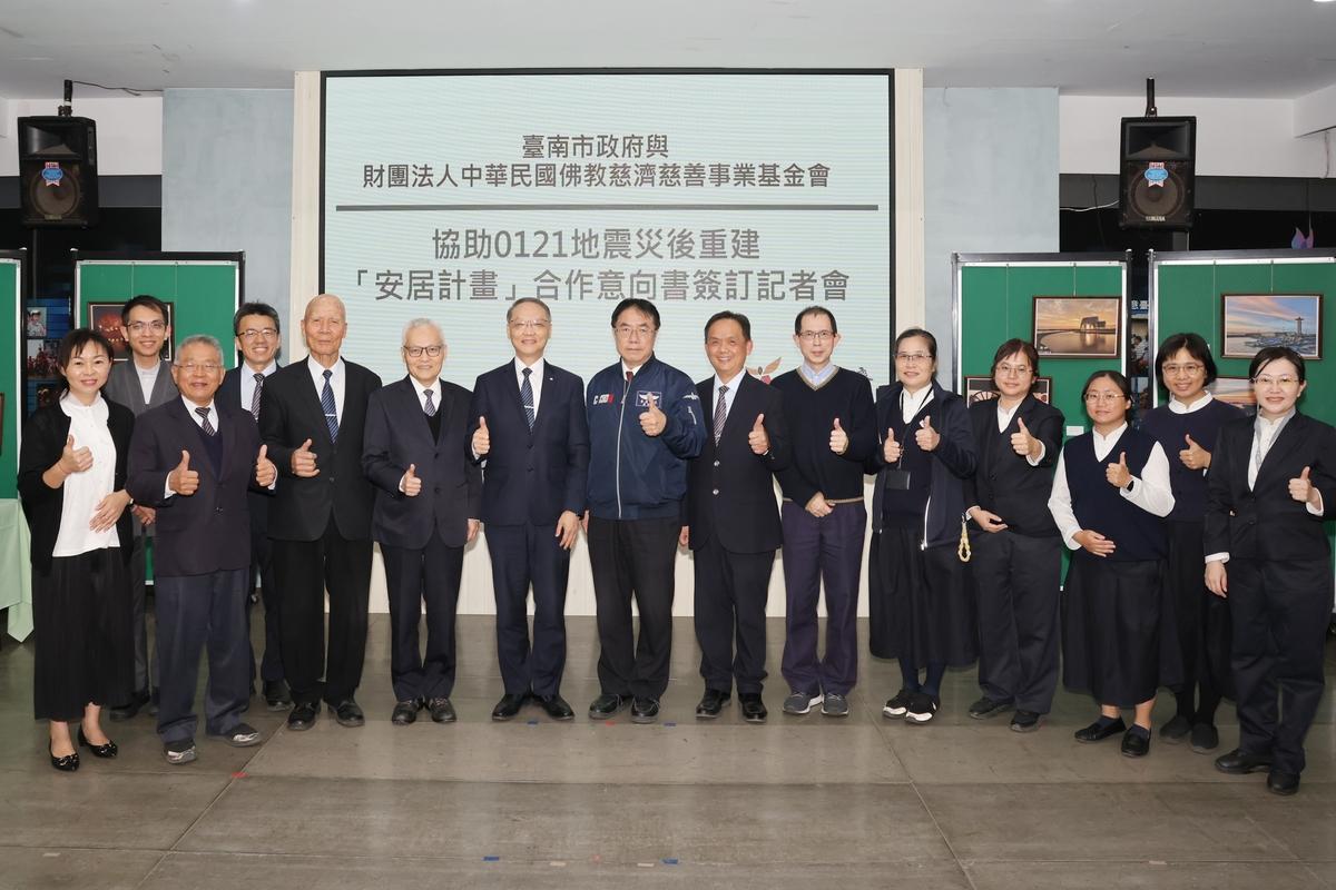 0121楠西地震重創臺南，為協助災民家園重建，南市府與佛教慈濟慈善事業基金會共同簽定「安居計畫」合作意向書，由市長黃偉哲與基金會執行長顏博文代表簽署，雙方攜手為災區復原與重建，促成兼具災民中繼安置及社會慈善功能之「慈濟大愛屋」，協助災民早日回歸正常生活。   圖：台南市政府提供