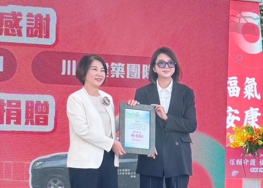 周春米(左)代表縣府感謝淇發建設總經理李苑禎(右)。   圖:淇發建設/提供