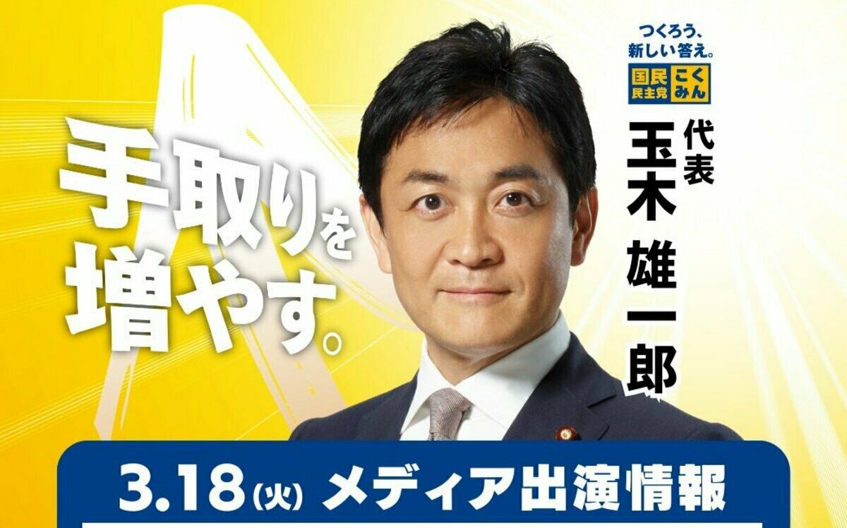 預期日本政局重組   玉木雄一郎表態「當然」想做首相