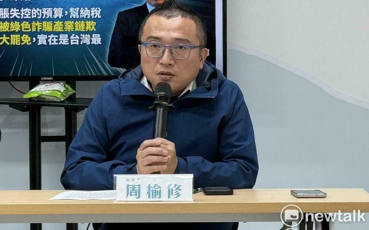 林右昌批「民主最壞示範」周榆修嗆：昔綠不也丟鞋丟雞蛋抗議掌權者