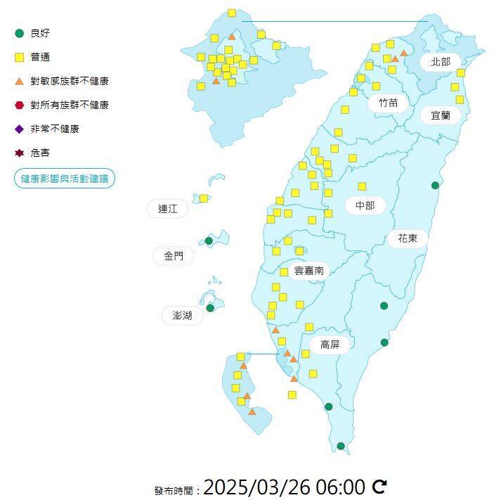 環境部公布各地空氣品質概況。   圖：環境部提供