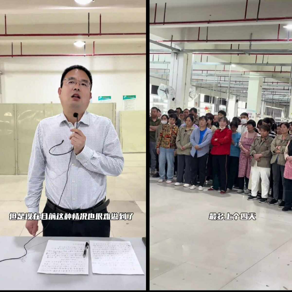 在江蘇蘇州萊弗莉家紡工廠，一位老闆在四月中對員工坦言，由於中美貿易緊張導致接單銳減，工人一週僅能上三天班，原定的加薪計劃也被迫取消，只能保證基本薪資。 圖:翻攝自影片(新頭殼合成)