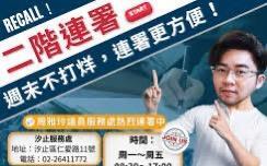 Re: [新聞] 「剷除黑芯」發言人遭爆料長年在中國賺