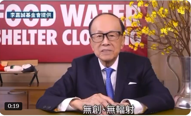  香港長和集團出售巴拿馬運河兩端港口掀起風波，圖為創辦人李嘉誠。圖：李嘉誠基金會提供影片截圖 