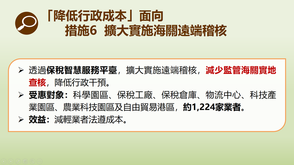  圖：財政部提供 