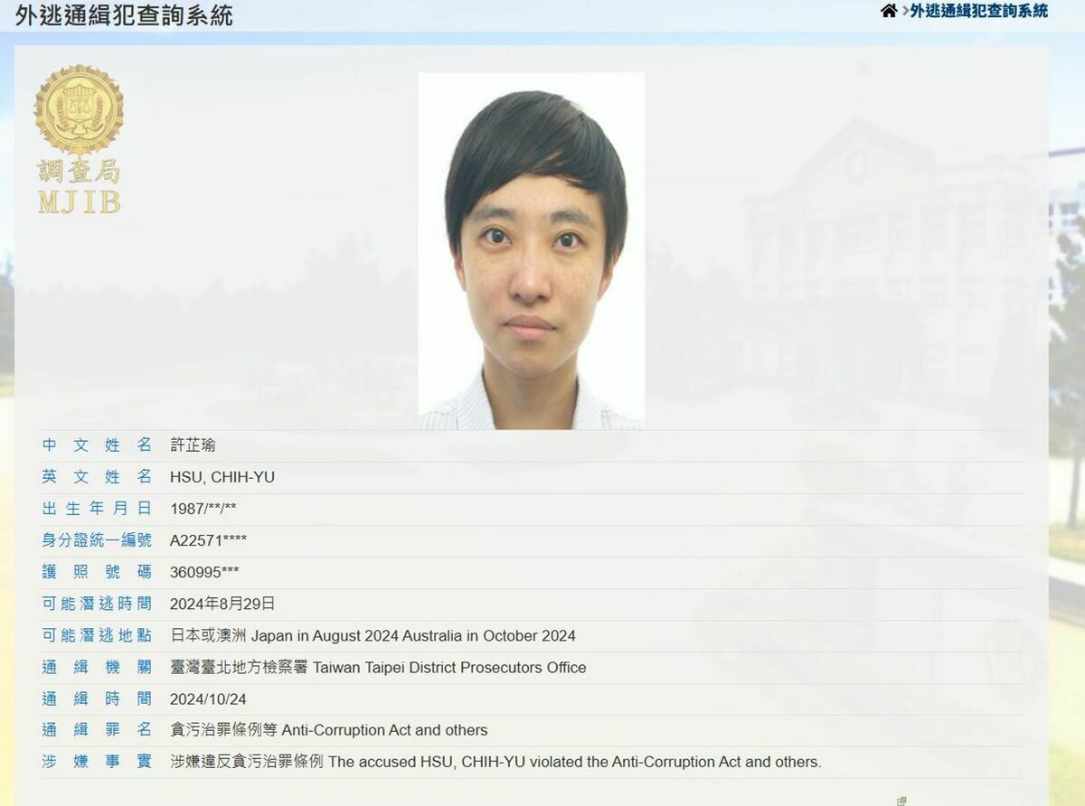許芷瑜被列入調查局外逃通緝犯名單。   圖：翻攝調查局官網