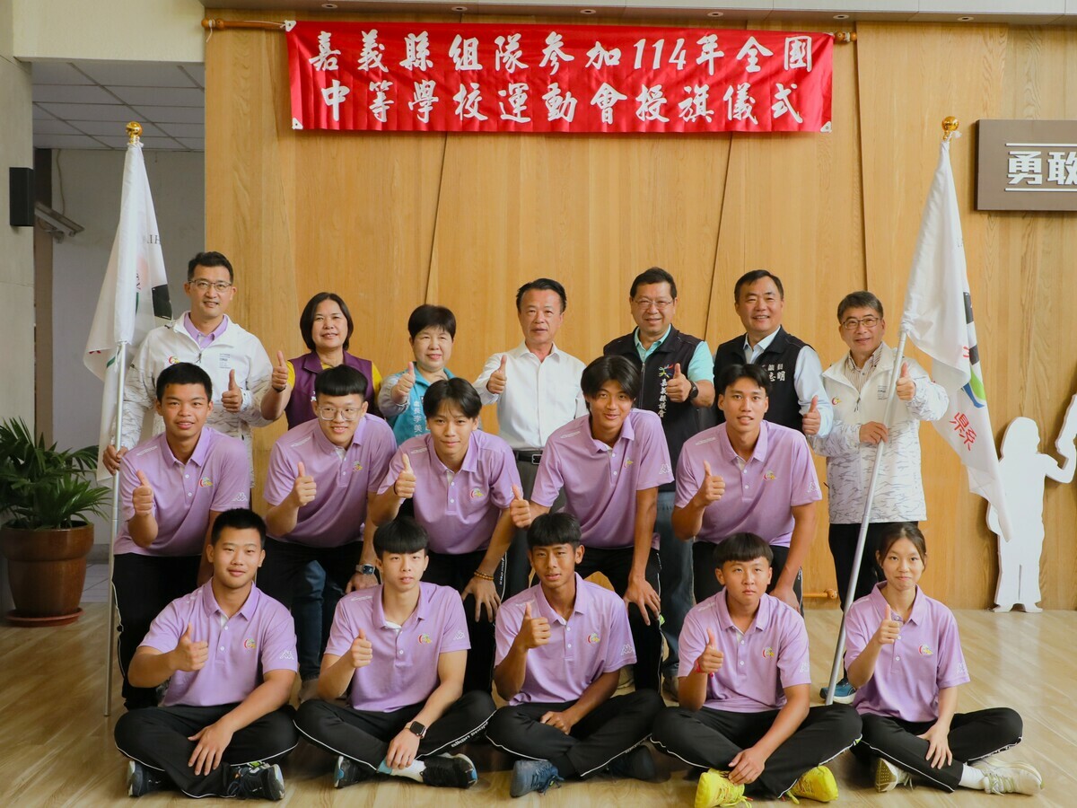 嘉義縣參加114年全國中等學校運動會授旗儀式及聖火傳遞   圖：嘉義縣府提供