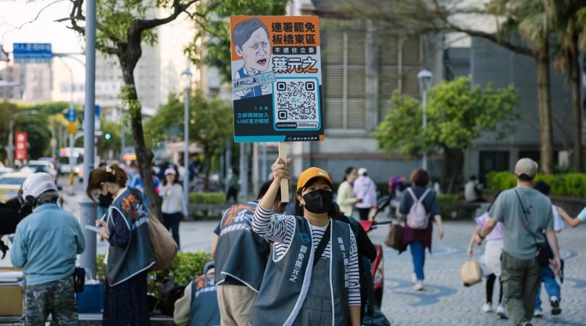 新北市板橋東區、國民黨立委葉元之的「板橋大刪元」罷團領銜人史書華5日上午9點將3萬2236份連署書送進新北市選委會，是法定門檻的138%。   圖：翻攝自板橋大刪元threads（資料照）