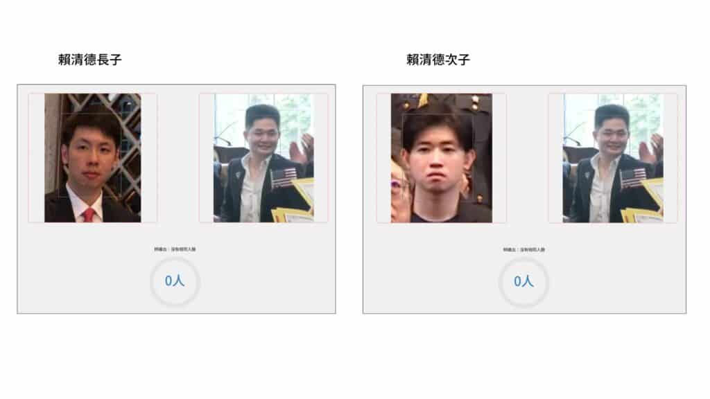  事實查核中心還將不丹、歸化為美國公民的男子與媒體報導賴清德2個兒子的臉部進行比對，不僅長相五官明顯不同、且臉型也不相似；另藉由人臉辨識工具「FACE8台灣臉霸」網站檢測，結果也顯示該名男子與賴清德兒子為不同人。 圖：翻攝自事實查核中心官網 