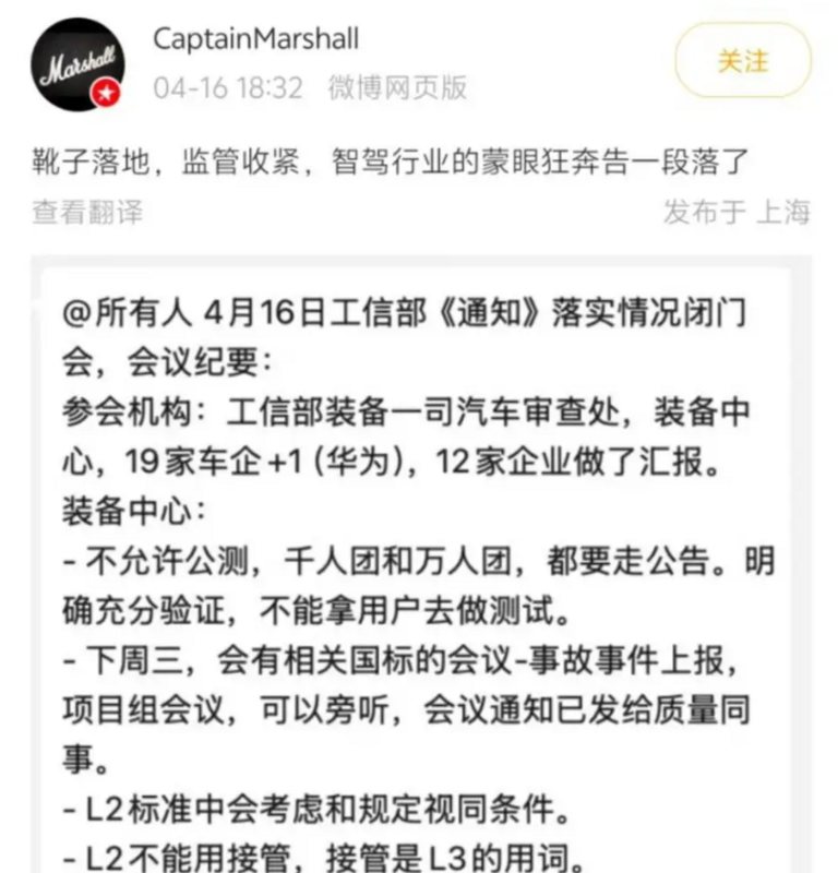 流傳的微信聊天截圖。 圖:翻攝自騰訊網