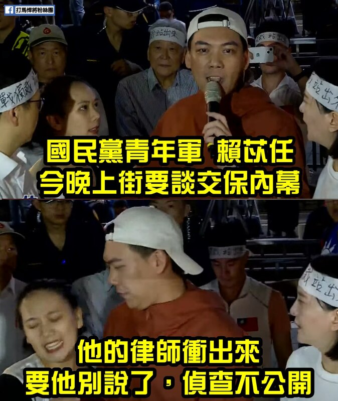 賴苡任大談交保內幕，賴苡任的妹妹賴苡安將他手中麥克風搶走，並高喊「不要再講了！」   圖：翻攝打馬悍將粉絲團