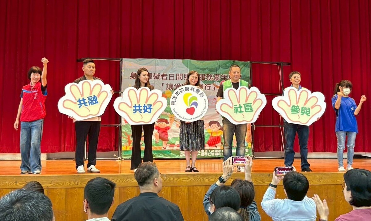 身心障礙者嘉年華會宗旨在創造「共融共好、社區參與」友善環境。   圖：高雄市方舟就業服務協會/提供