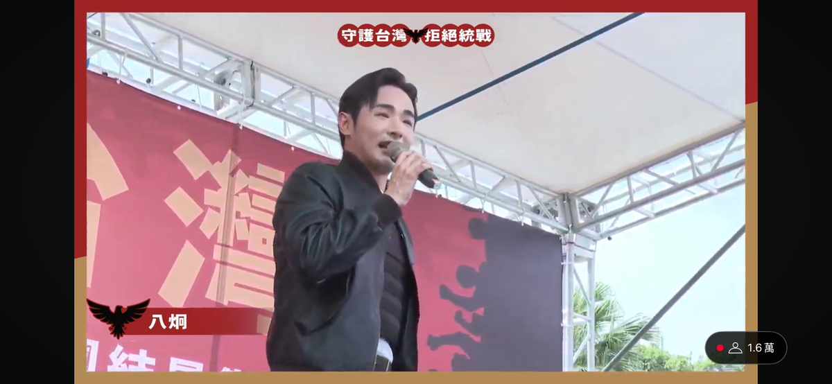 八炯直言，自己從來反的都是共，而不是反中。   圖：翻攝自 攝徒日記