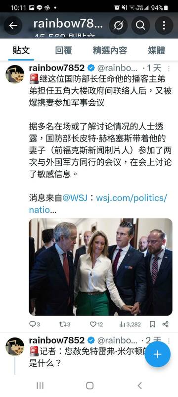  海格塞斯被控常洩漏國家機密給其妻子。 圖 : 翻攝自 / rainbow7852 