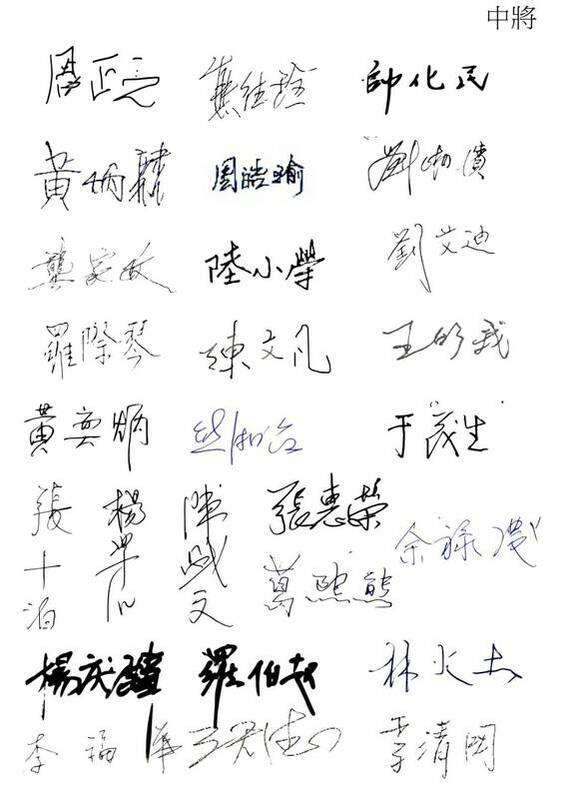 李文忠聲明自清，檢附數十名退將發聲力挺簽名。   圖：李文忠提供