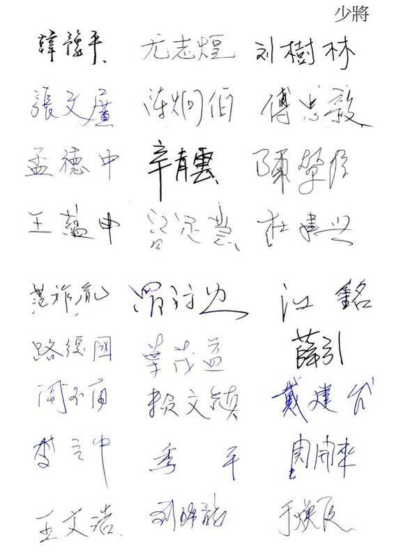 李文忠聲明自清，檢附數十名退將發聲力挺簽名。   圖：李文忠提供